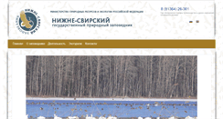 Desktop Screenshot of n-svirsky.ru
